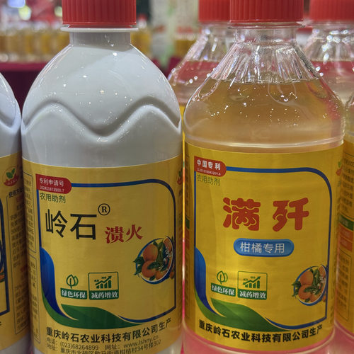 重庆满歼+溃火红蜘蛛溃疡套装厂家直销一套3000斤水飞防500倍