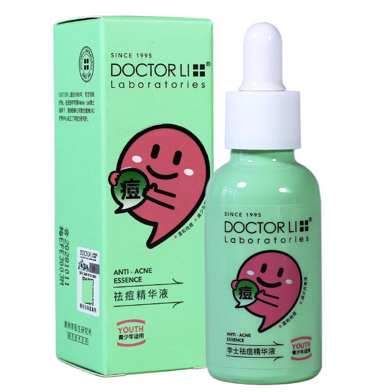 李医生祛痘精华液30ml茶树淡化痘印痘痕粉刺青春痘收痘祛痘精华油