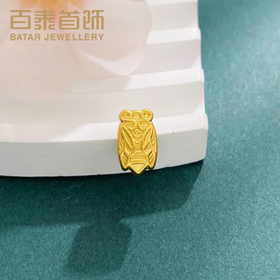 百泰金蝉转运珠足金手链配件一鸣惊人知了吊饰珠硬金黄金手串DIY