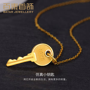 百泰首饰黄金吊坠999足金吊坠项链金钥匙挂坠毛衣链时尚女送礼