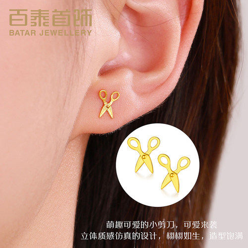 百泰小剪刀黄金耳钉足金999耳饰剪子养耳棒金耳坠女几何时尚耳棍