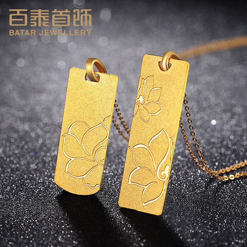 足金情侣心经礼物吊坠