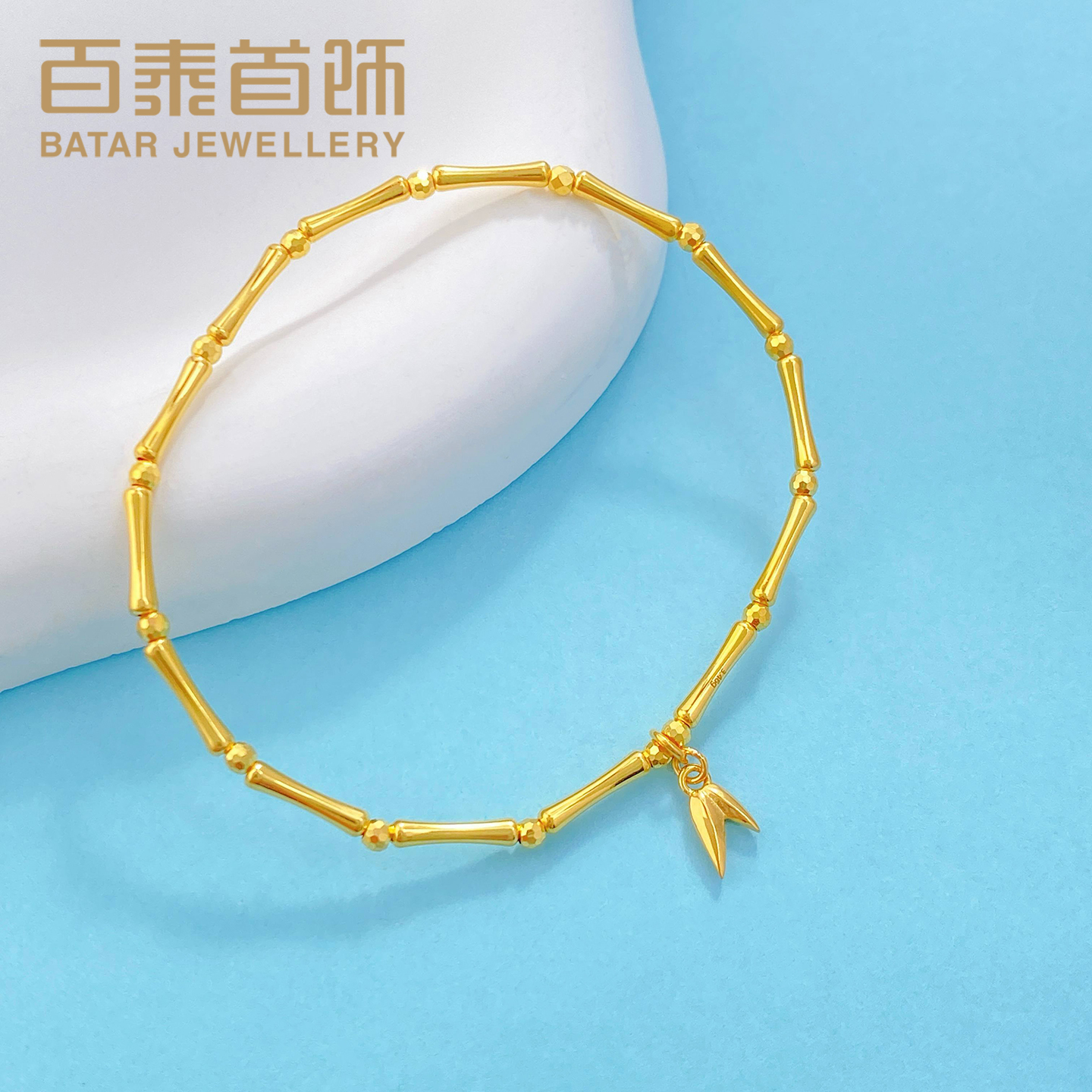 百泰首饰竹节黄金手链足金999手串蹦迪珠弹力绳竹叶手环女生日礼