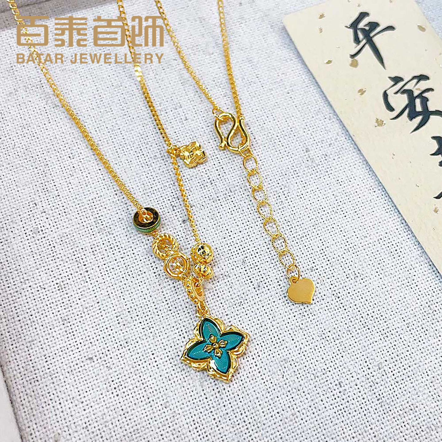 百泰四叶花珐琅黄金项链女款足金999金珠套链颈链锁骨链生日礼物