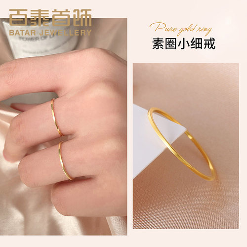 百泰黄金戒指女求婚素圈