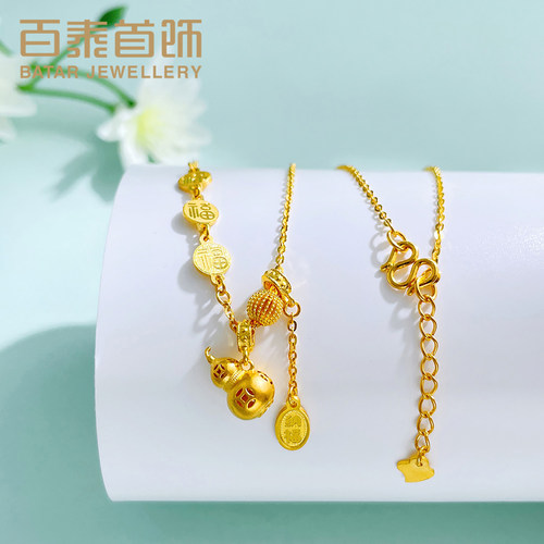 百泰葫芦黄金项链女款足金999福禄传承福牌铜钱纹套链颈链锁骨链