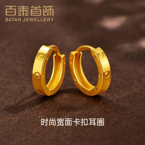 百泰卡扣黄金耳圈足金999耳环5G耳骨钉养耳洞ins风素圈圆环耳扣女