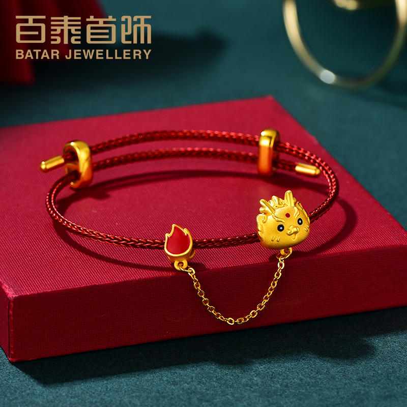 百泰火焰龙足金手链生肖龙手串转运珠手绳硬金编织红绳黄金链子女