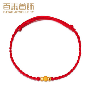 百泰红绳黄金脚链女足金999编织金脚链子光砂圆珠脚绳金珠脚环