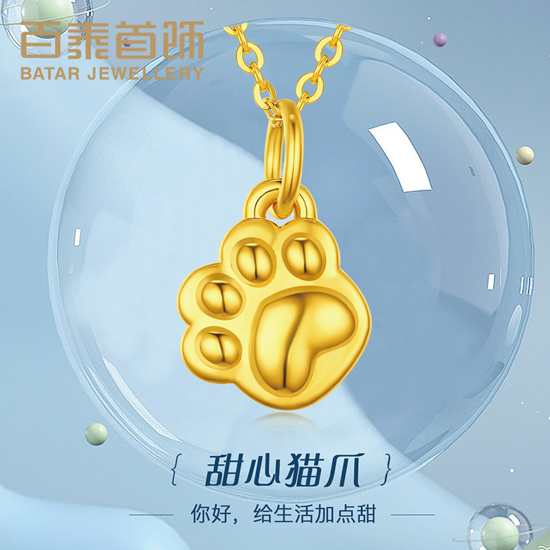 百泰首饰甜心猫爪黄金吊坠5D硬金挂坠女足金链坠子猫咪手链女款