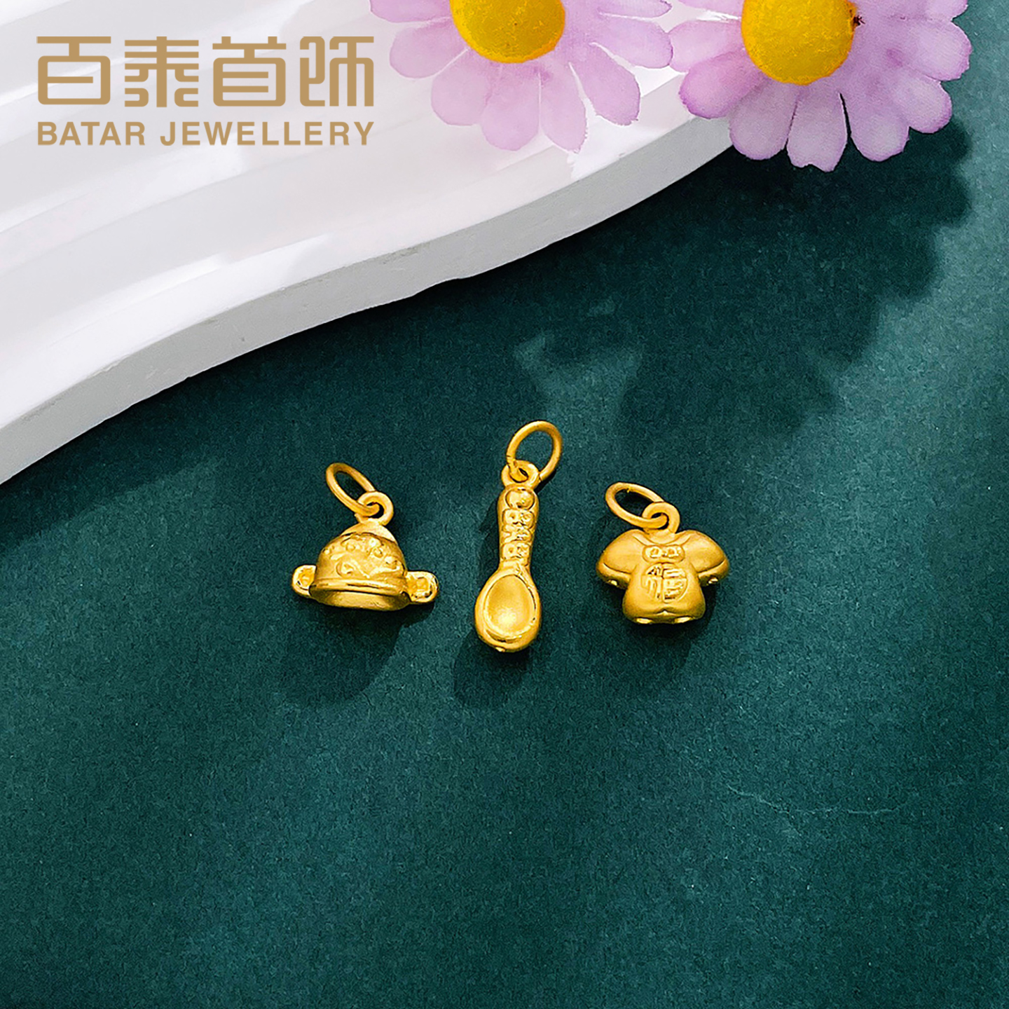 百泰首饰足金手链配件锦衣玉食官衣官帽汤匙手串黄金项链DIY配饰