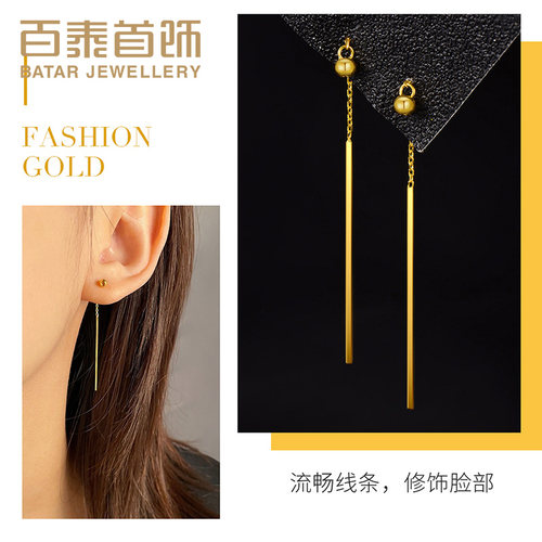 百泰足金999黄金长款耳线金耳钉简约耳饰女长耳环耳坠闺蜜礼生日