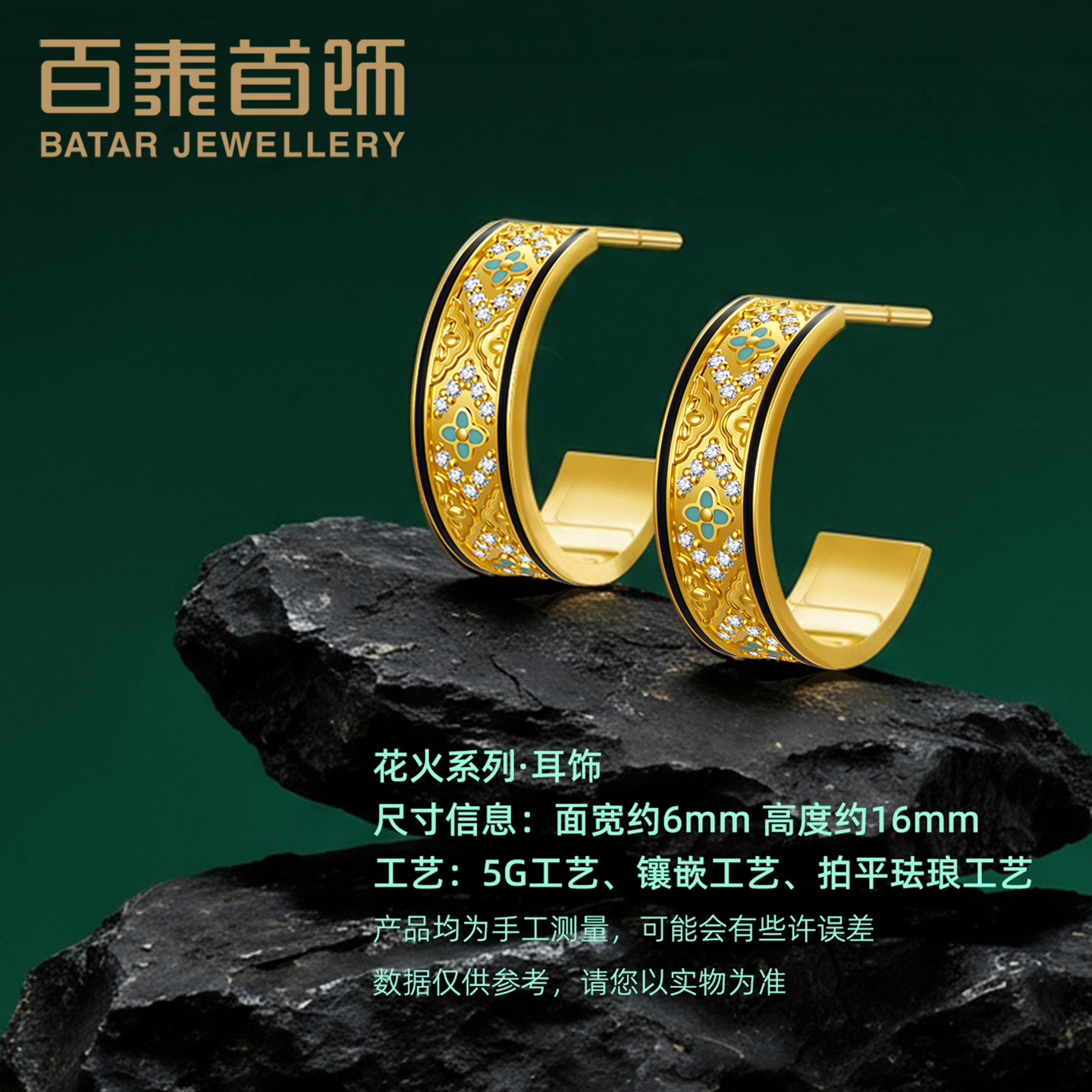 百泰钻石黄金耳钉女四瓣花C字四叶草耳饰足金999耳坠简约珐琅耳环