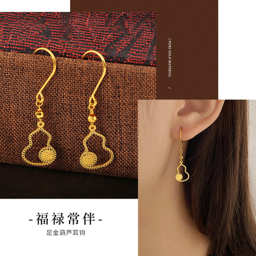 百泰耳钩福字葫芦镭射珠时尚足金