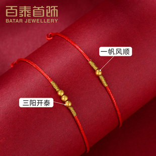 百泰足金999黄金手链古法传承金珠红绳金手串手绳金链子女友礼物