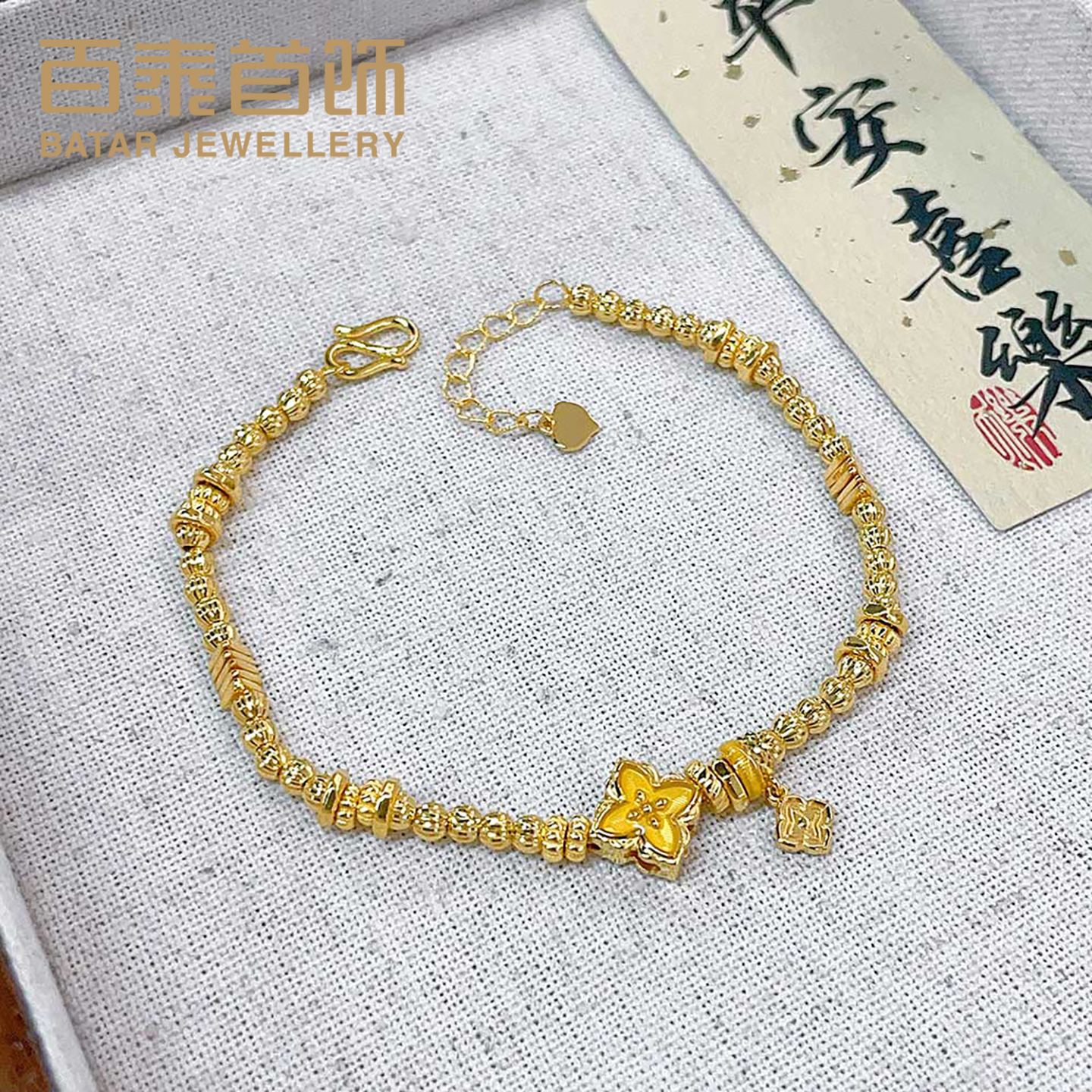 百泰幸运四叶草黄金手链足金999手串玑镂金珠链子手饰女友生日礼