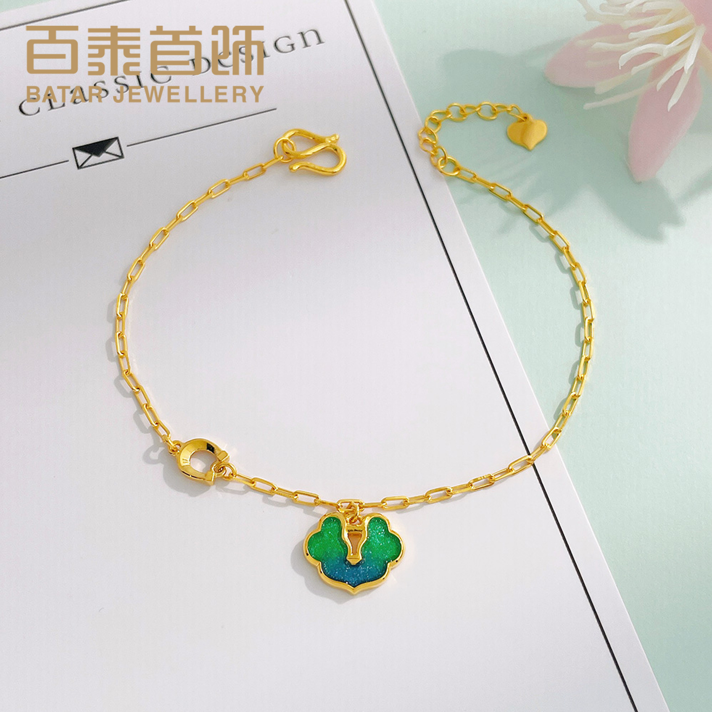 百泰平安锁马蹄黄金手链女足金999手串珐琅手饰生肖马足手环礼物