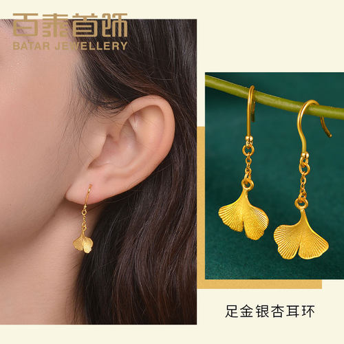 百泰首饰黄金耳勾银杏叶耳饰首饰