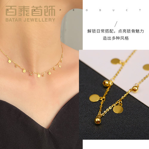 百泰金珠圆片黄金项链圆形锁骨链