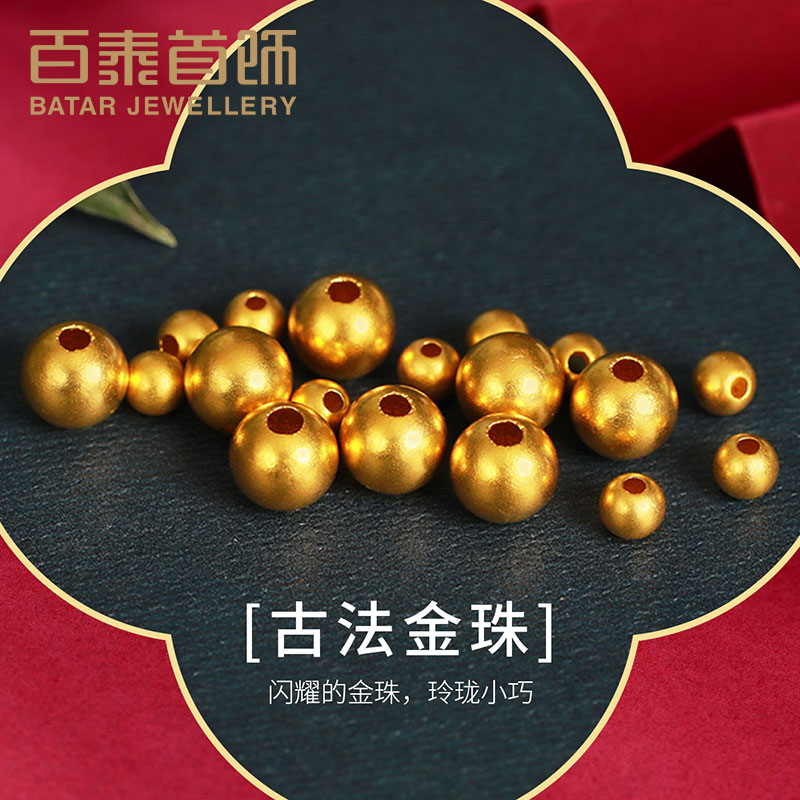 百泰首饰传承路路通diy散珠手链