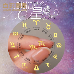 百泰十二星座黄金耳钉足金999耳饰光面养耳棒金耳坠生日礼耳棍女