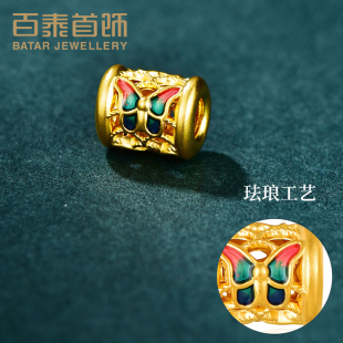 百泰足金手链女款珐琅蝴蝶转运珠硬金DIY手串黄金配件配饰串珠