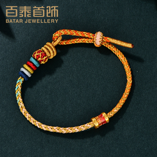 百泰首饰福字珐琅转运珠足金手链配件金吊坠珠子金红绳黄金串珠女