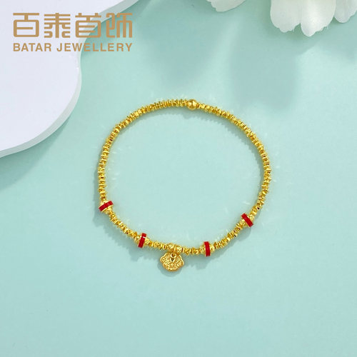 百泰盘缠碎碎冰黄金手链女款足金999手串如意吉祥珐琅手环生日礼