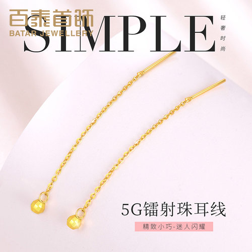 金耳钉金珠耳饰女镭射珠送礼耳线