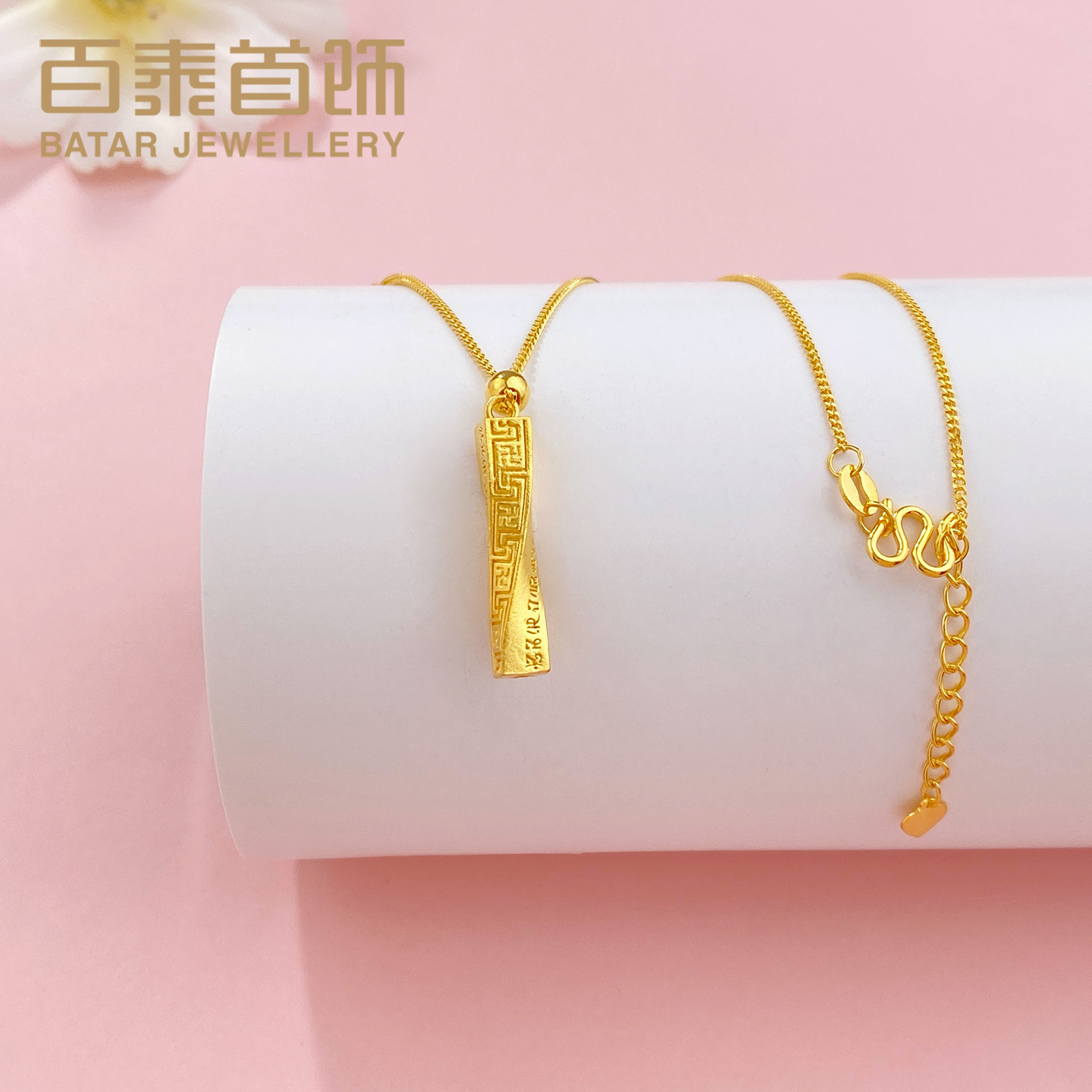 百泰首饰扭转乾坤黄金项链足金999古法几何链坠套链女锁骨链礼物