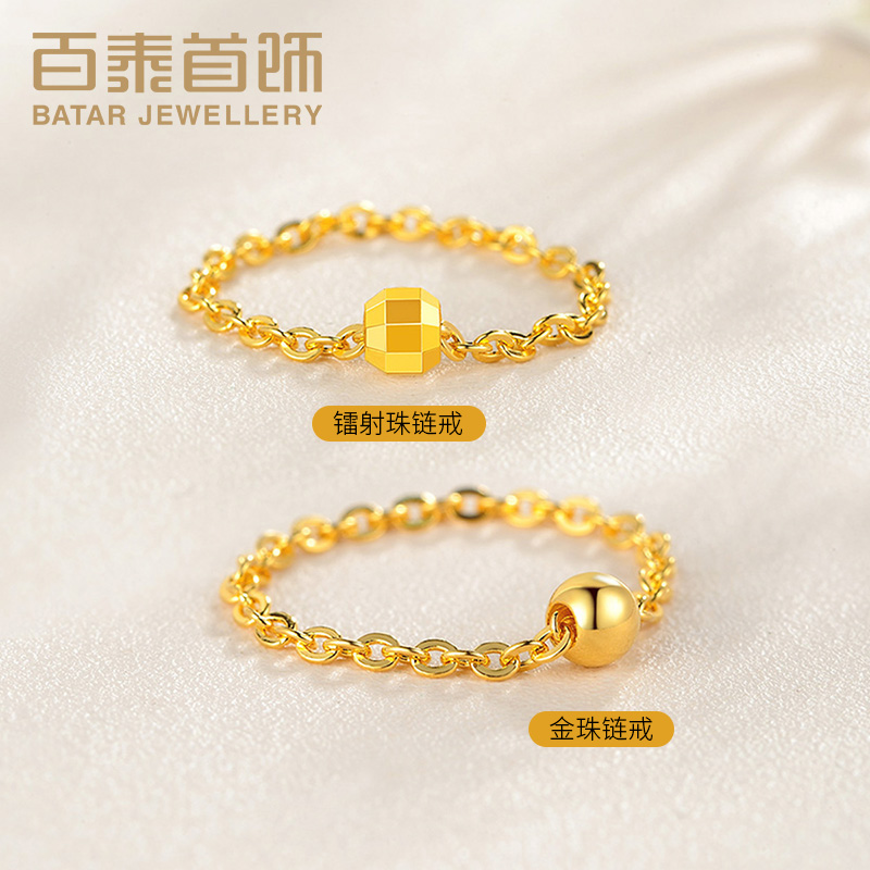 百泰黄金戒指足金女戒链条镭射珠o字链尾戒光珠金珠戒子送女友