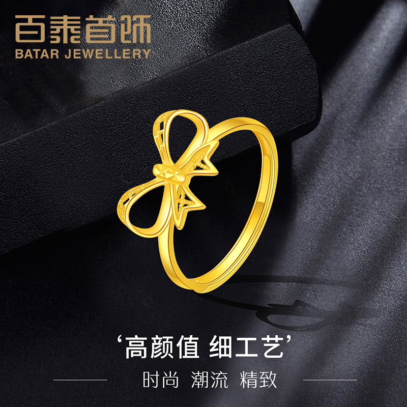 百泰蝴蝶结黄金戒指足金开口戒情侣对戒女款5G指环车花结婚求婚戒