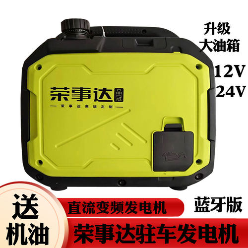 荣事达汽油发电机静音低油耗蓝牙