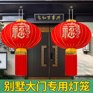 灯笼2026新款春节过年别墅大门口灯笼红色福字高档户外灯防水防晒