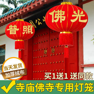 庙里灯笼新款佛字寺庙门口一对佛光普照寺院仿古装饰灯禅意佛堂大