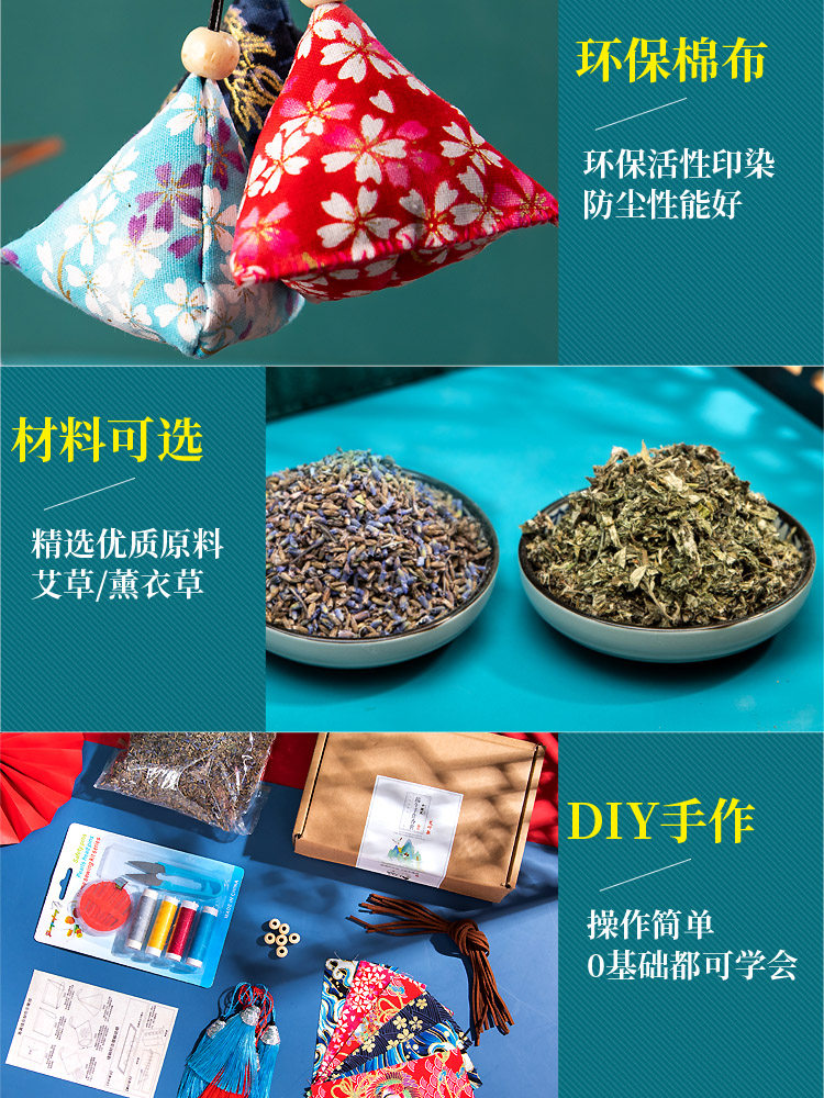 DRAGON BOAT FESTIVAL SACHET DIY MATERIAL BAG SMALL SACHET NATURAL MOSQUITO REPELLENT BAG ANTIQUE EMBROIDERY HANDMADE WORMWOOD SACHET LAVENDER