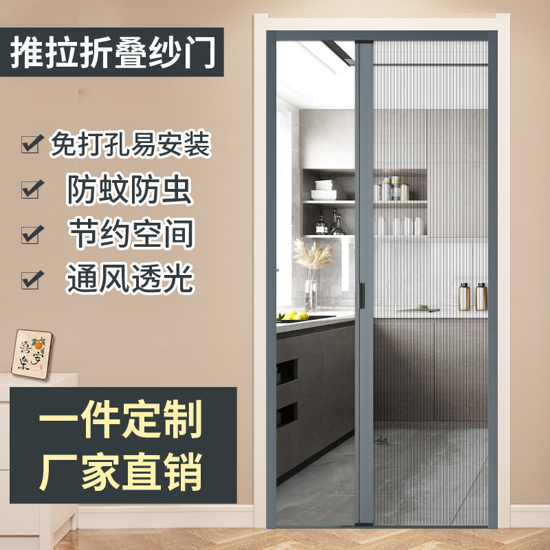 推拉式沙纱门窗阳台铝合金纱门伸缩无轨折叠隐形家用防蚊门帘自装