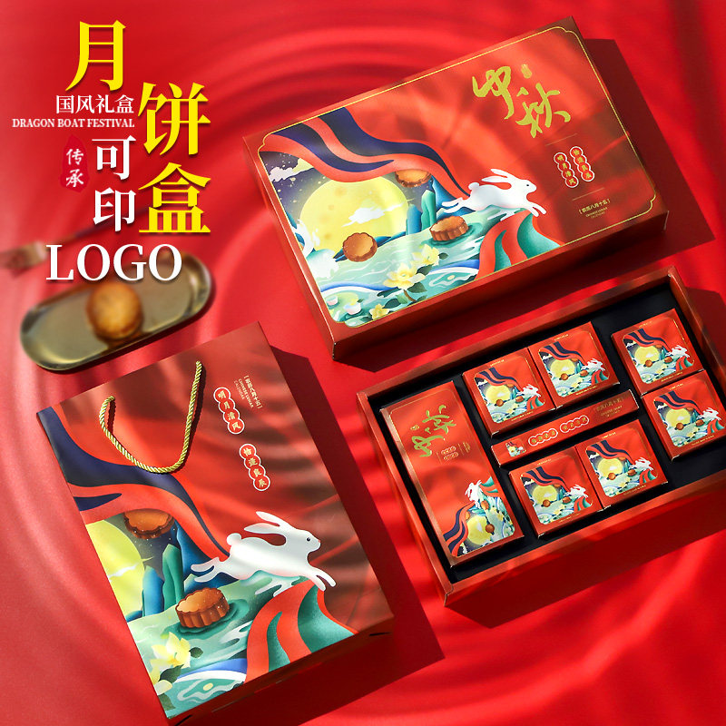 中秋节月饼盒手提盒礼品盒子包装盒定制logo中式彩盒空盒高档纸盒