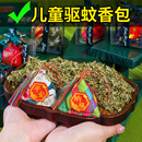 香包驱蚊中药包香囊儿童随身艾草荷包挂件卧室薰衣车载香袋端午节