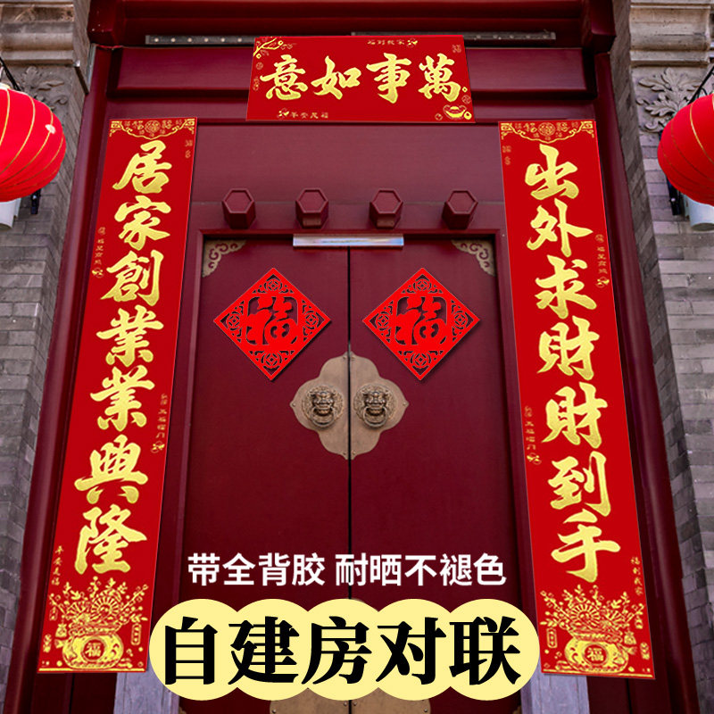 对联2025新款蛇年植绒纸书法烫金春联过年家用大门福字春联带背胶,节庆用品/礼品,对联,淘宝优惠券,粉丝福利购,淘宝优惠卷