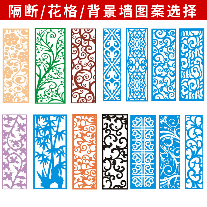 镂空雕花定制图案设计背景墙隔断花格吊顶图案选择