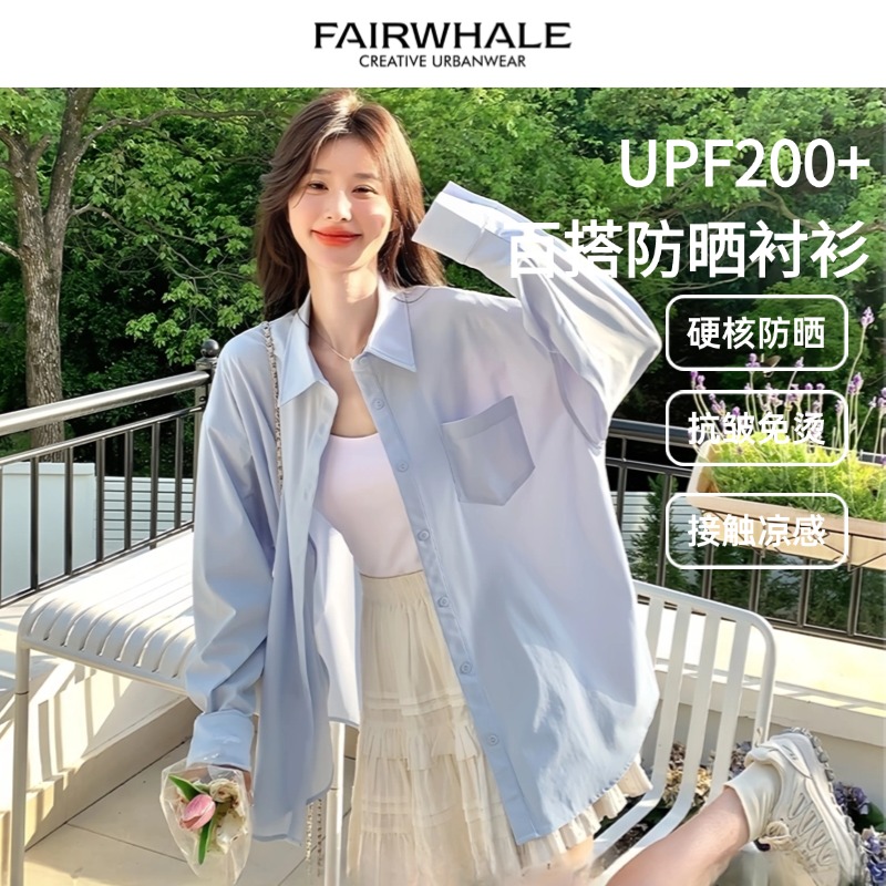 马克华菲防晒衣女士防紫外线宽松衬衫2025新款夏薄款冰丝防晒衬衫