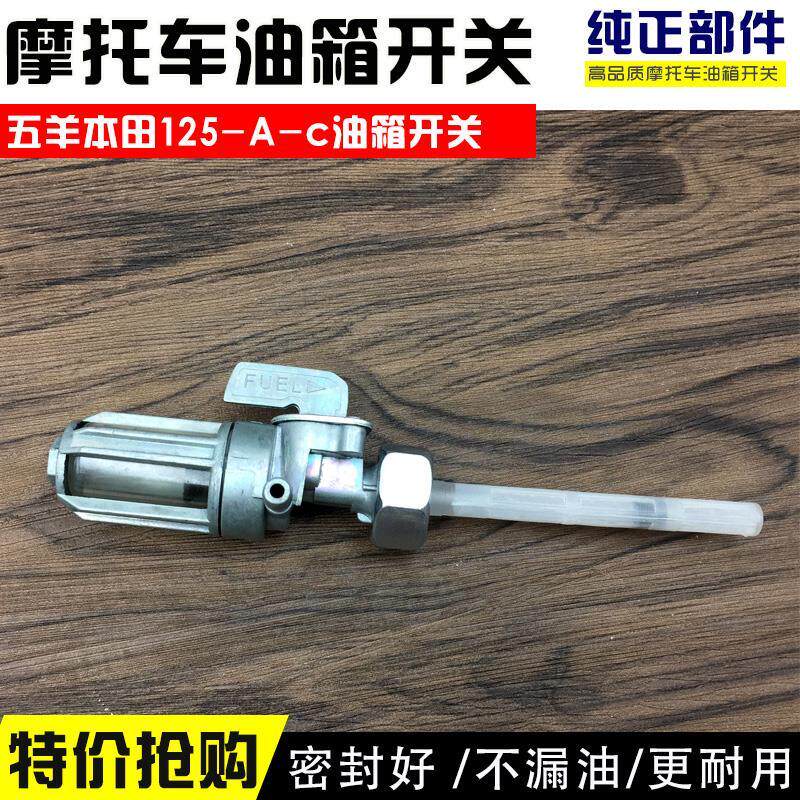 包邮摩托车WY125 老款125CG125 油箱开关 油制开关配件在类目 鲜花速递/花卉仿真/绿植园艺, 园艺用品, 其它园艺用品中 - 来自Buy2taobao.com提供专业的淘宝代购服务