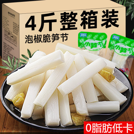 泡椒脆笋山椒酸笋脆嫩笋尖零食开袋即食解馋休闲食品0脂肪低卡