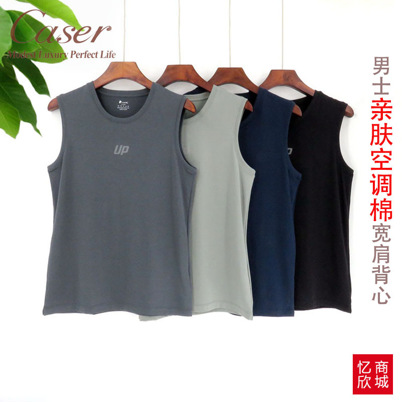 凯撒男士夏季宽肩打底背心