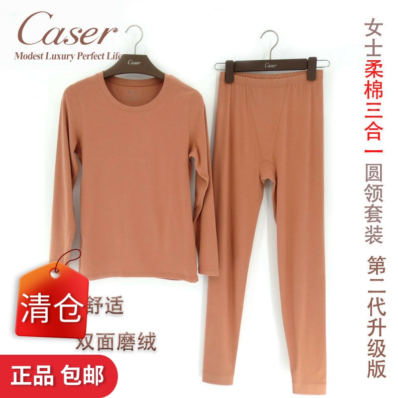 caser柔棉三合一套装凯撒