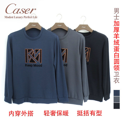 男士加厚羊绒圆领青年外穿内衣