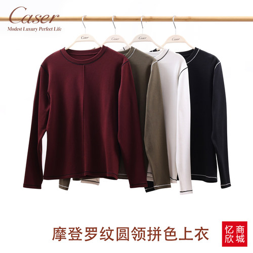 caser女士罗纹圆领修身拼色上衣