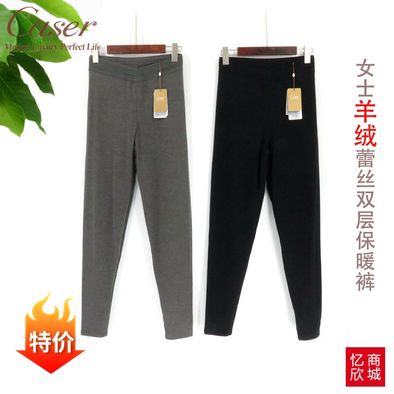 凯撒女士羊绒蕾丝双层保暖裤