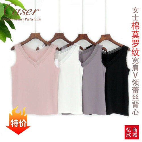 凯撒女士夏季棉莫V领蕾丝背心